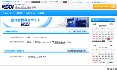 ポータルサイト