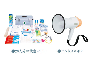 起点階/救護・救助などの迅速対応を可能に